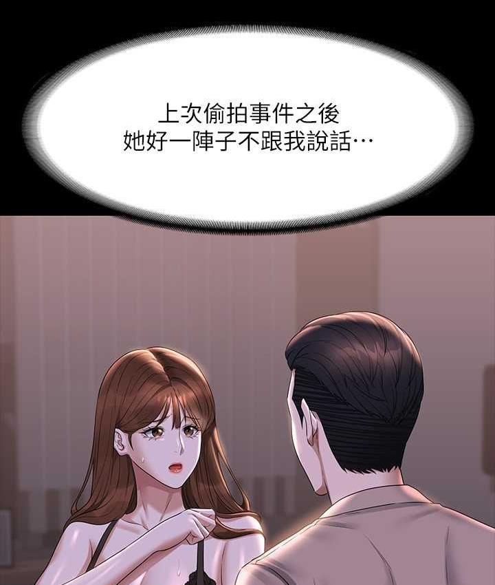 [Manhwa] Super civil servant Fantasy, mature woman, big breasts, OL#[147P]-18