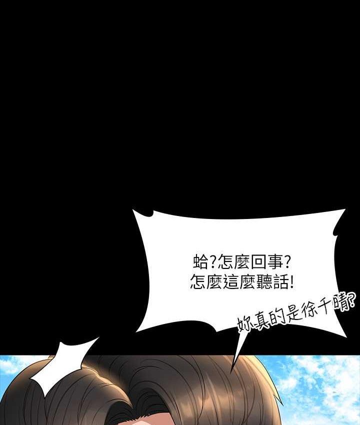 [Manhwa] Super civil servant Fantasy, mature woman, big breasts, OL#[147P]-2
