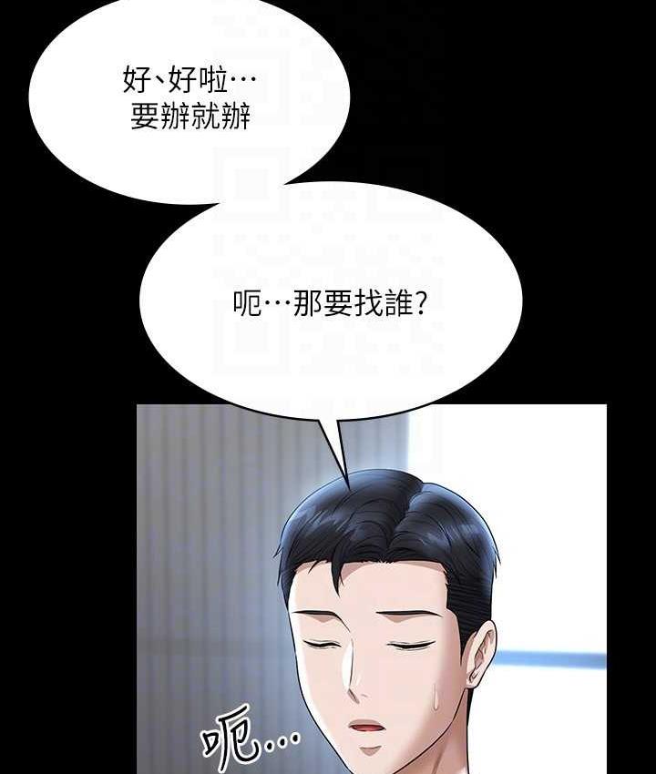 [Manhwa] Super civil servant Fantasy, mature woman, big breasts, OL#[147P]-21
