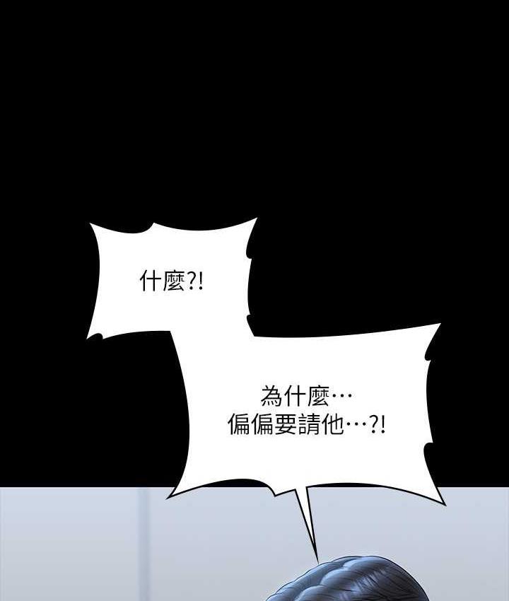 [Manhwa] Super civil servant Fantasy, mature woman, big breasts, OL#[147P]-24