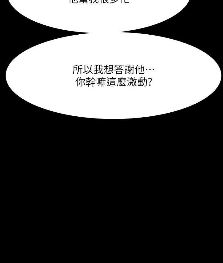 [Manhwa] Super civil servant Fantasy, mature woman, big breasts, OL#[147P]-26
