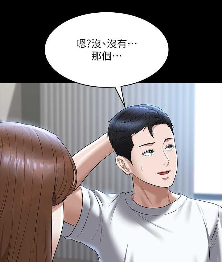 [Manhwa] Super civil servant Fantasy, mature woman, big breasts, OL#[147P]-27