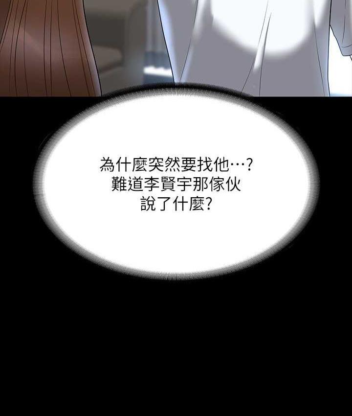[Manhwa] Super civil servant Fantasy, mature woman, big breasts, OL#[147P]-28