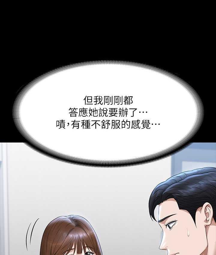 [Manhwa] Super civil servant Fantasy, mature woman, big breasts, OL#[147P]-29