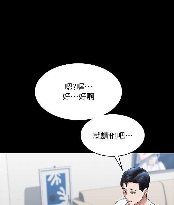 [Manhwa] Super civil servant Fantasy, mature woman, big breasts, OL#[147P]-31