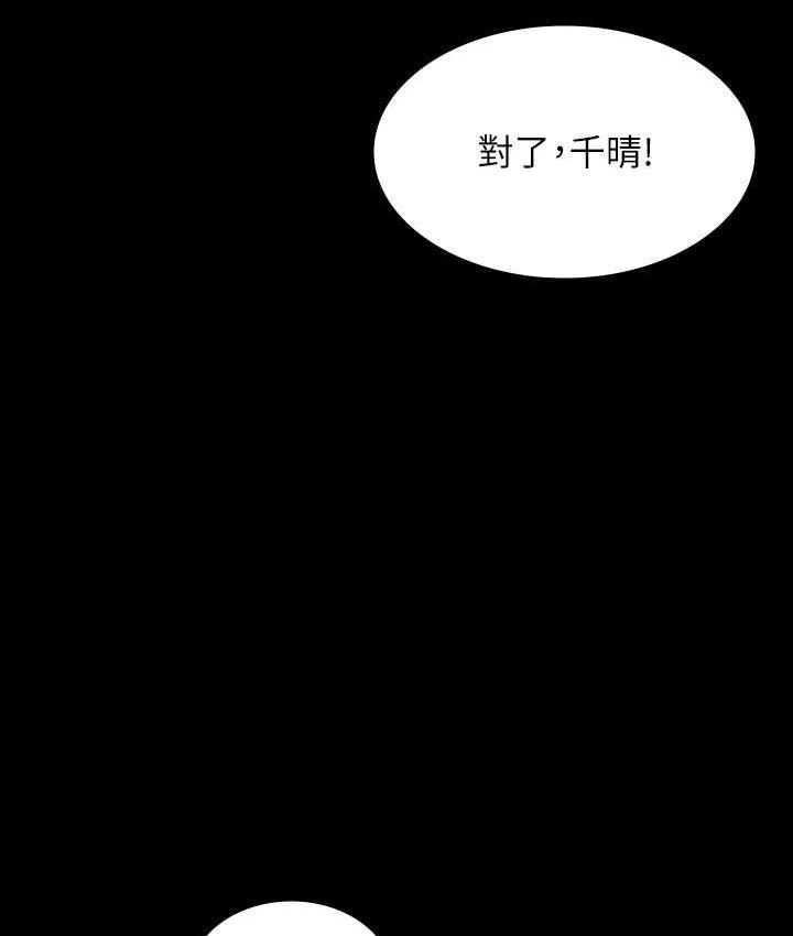 [Manhwa] Super civil servant Fantasy, mature woman, big breasts, OL#[147P]-33