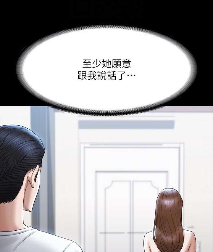 [Manhwa] Super civil servant Fantasy, mature woman, big breasts, OL#[147P]-41