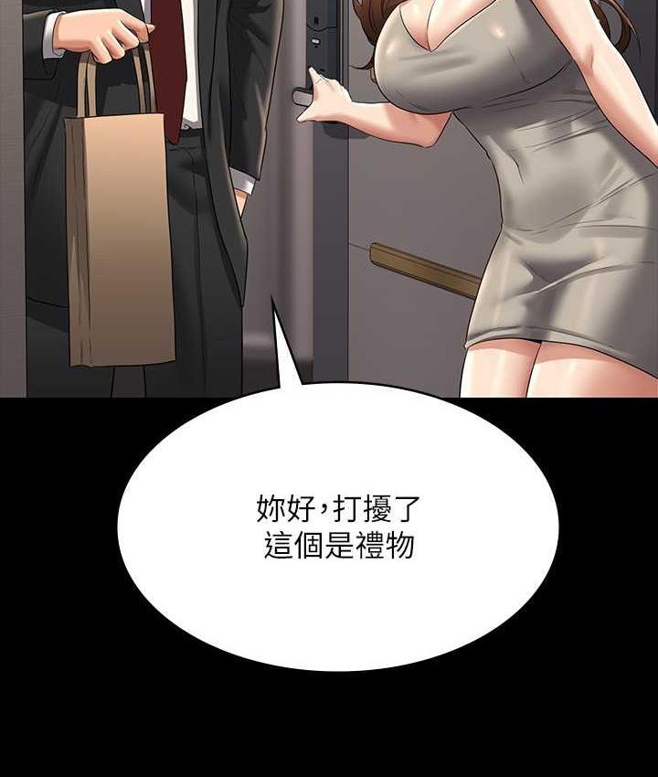 [Manhwa] Super civil servant Fantasy, mature woman, big breasts, OL#[147P]-48