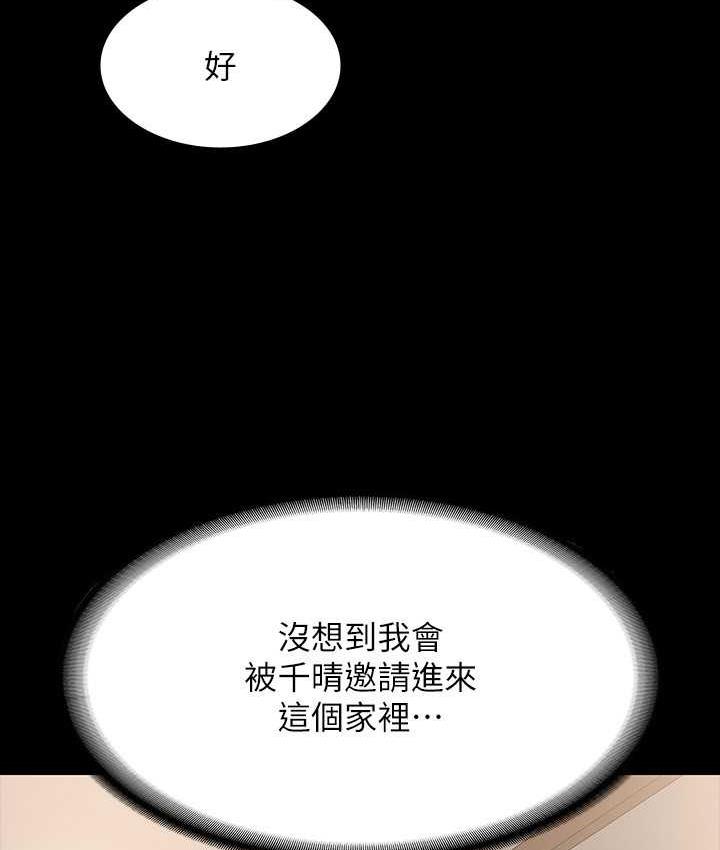 [Manhwa] Super civil servant Fantasy, mature woman, big breasts, OL#[147P]-50