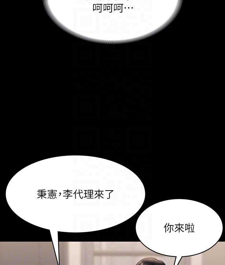 [Manhwa] Super civil servant Fantasy, mature woman, big breasts, OL#[147P]-53