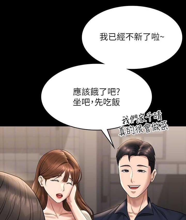 [Manhwa] Super civil servant Fantasy, mature woman, big breasts, OL#[147P]-56