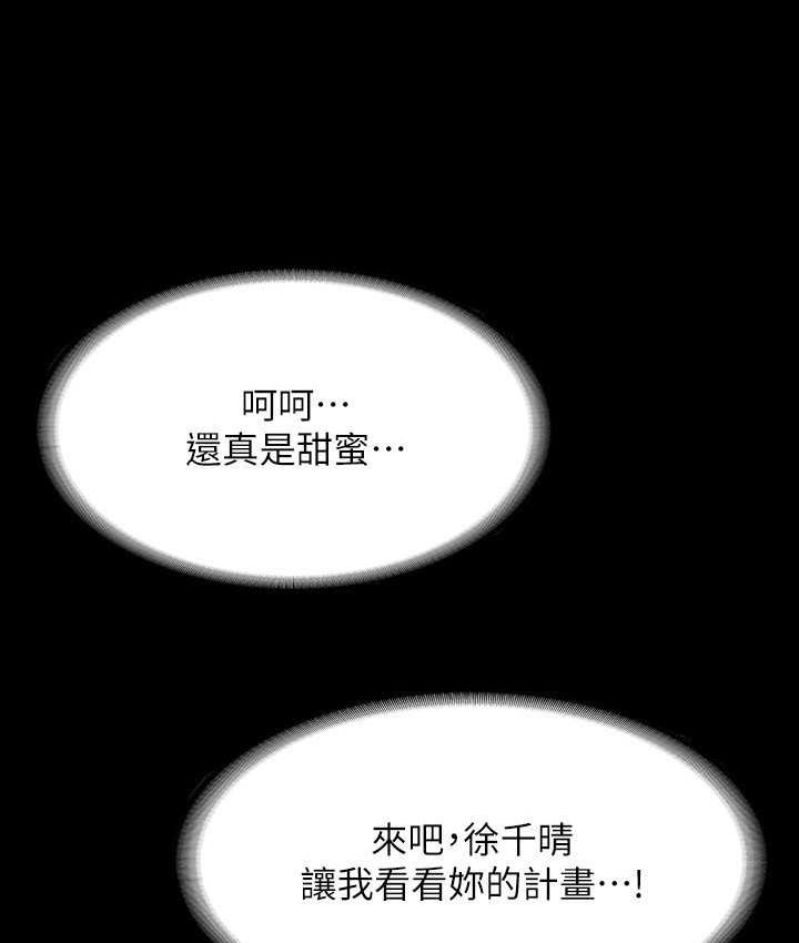 [Manhwa] Super civil servant Fantasy, mature woman, big breasts, OL#[147P]-58