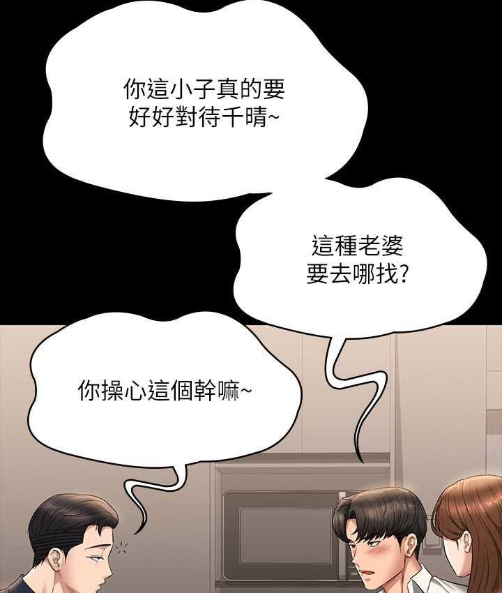 [Manhwa] Super civil servant Fantasy, mature woman, big breasts, OL#[147P]-62