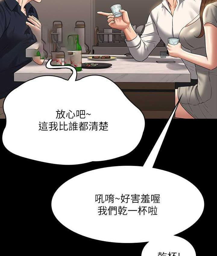 [Manhwa] Super civil servant Fantasy, mature woman, big breasts, OL#[147P]-63
