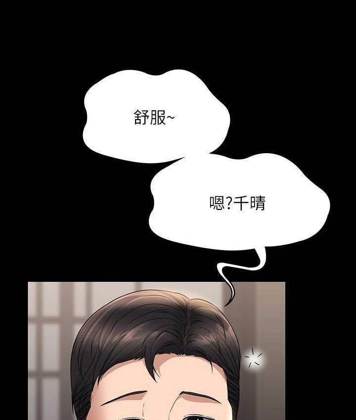 [Manhwa] Super civil servant Fantasy, mature woman, big breasts, OL#[147P]-66