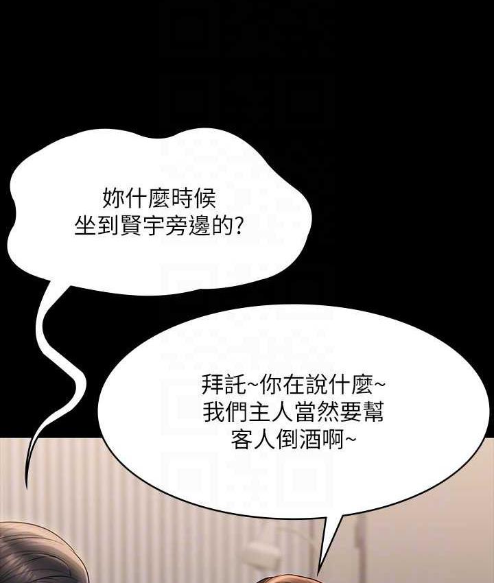 [Manhwa] Super civil servant Fantasy, mature woman, big breasts, OL#[147P]-68