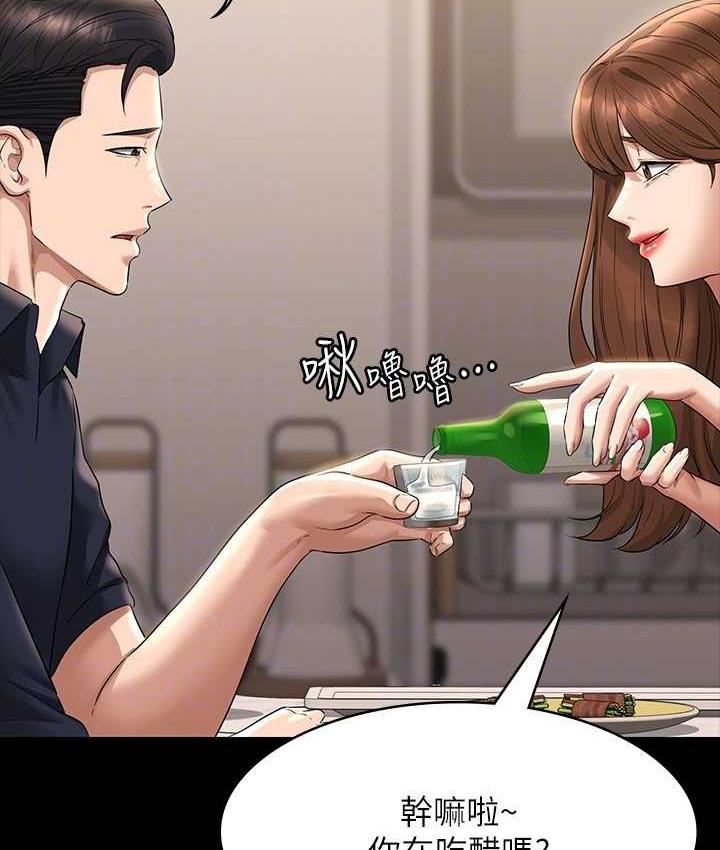 [Manhwa] Super civil servant Fantasy, mature woman, big breasts, OL#[147P]-71
