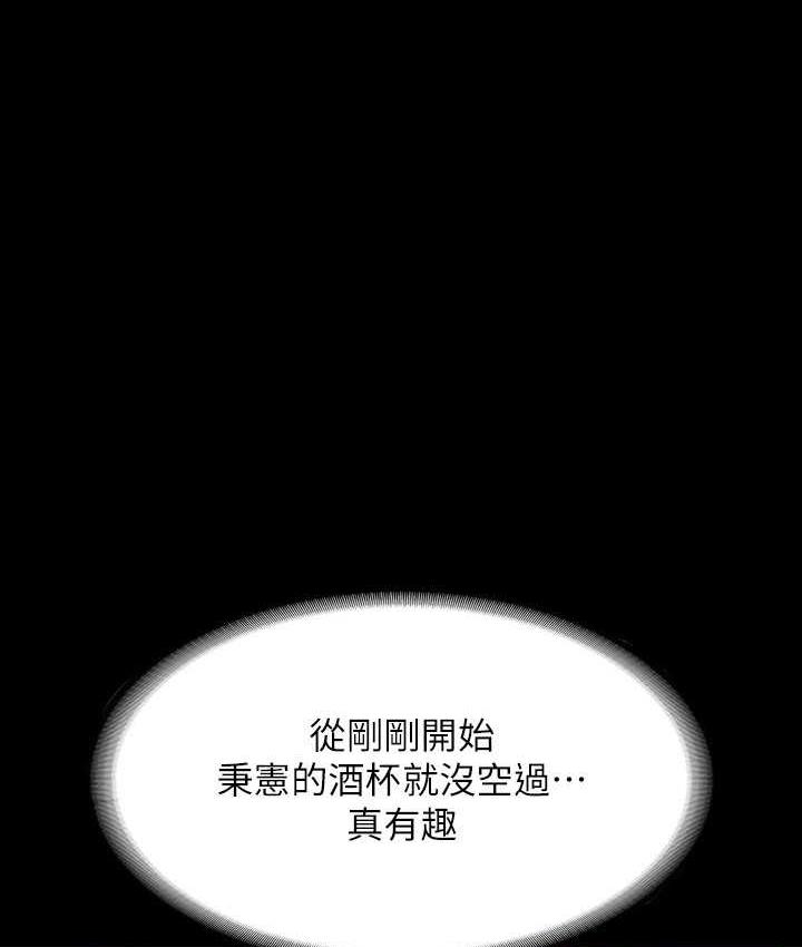 [Manhwa] Super civil servant Fantasy, mature woman, big breasts, OL#[147P]-75