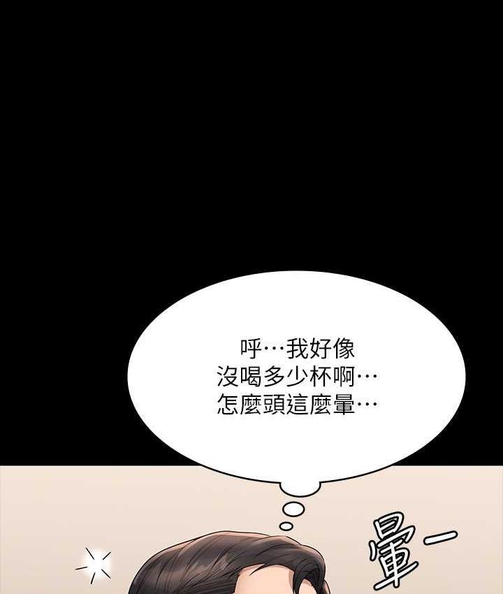 [Manhwa] Super civil servant Fantasy, mature woman, big breasts, OL#[147P]-81