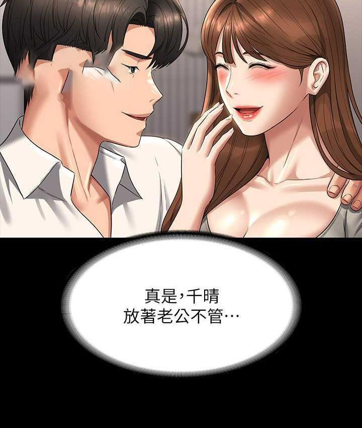[Manhwa] Super civil servant Fantasy, mature woman, big breasts, OL#[147P]-84