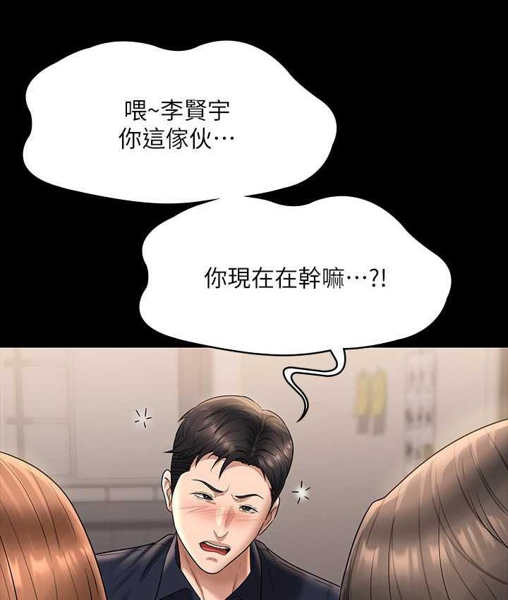 [Manhwa] Super civil servant Fantasy, mature woman, big breasts, OL#[147P]-87