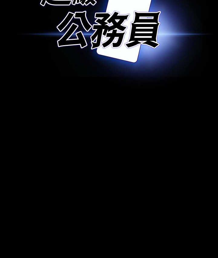 [Manhwa] Super civil servant Fantasy, mature woman, big breasts, OL#[147P]-9