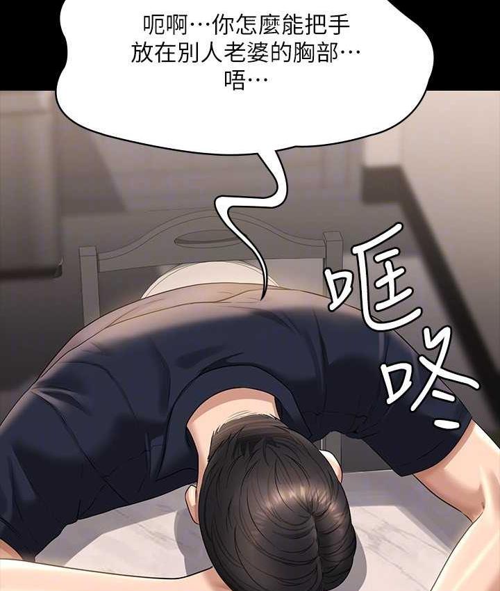 [Manhwa] Super civil servant Fantasy, mature woman, big breasts, OL#[147P]-92