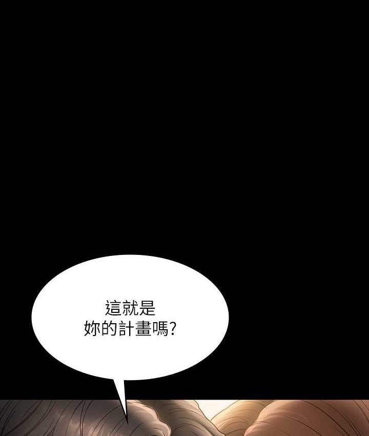 [Manhwa] Super civil servant Fantasy, mature woman, big breasts, OL#[147P]-97
