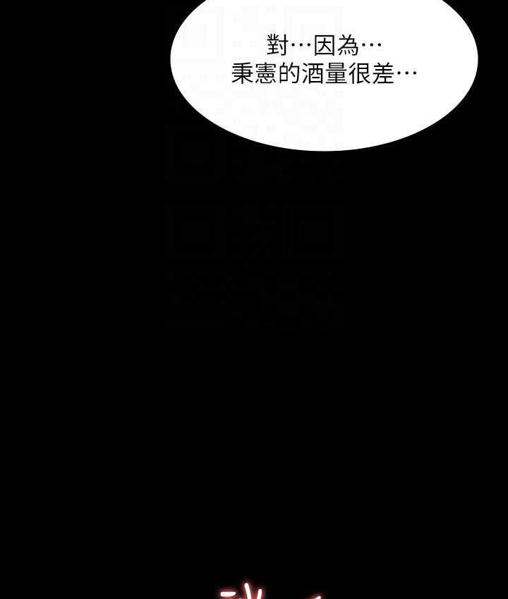 [Manhwa] Super civil servant Fantasy, mature woman, big breasts, OL#[147P]-99