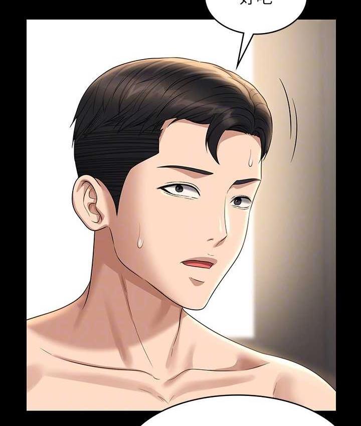 [韩国漫画] 超级公务员 奇幻,熟女人妻,巨乳大奶,OL#[164P]-103
