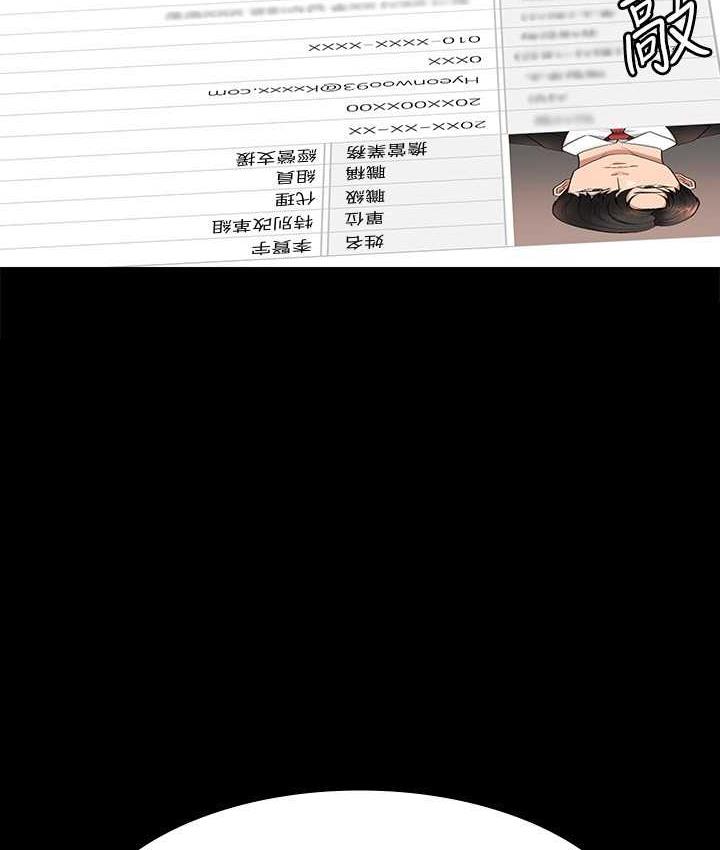 [韩国漫画] 超级公务员 奇幻,熟女人妻,巨乳大奶,OL#[164P]-113