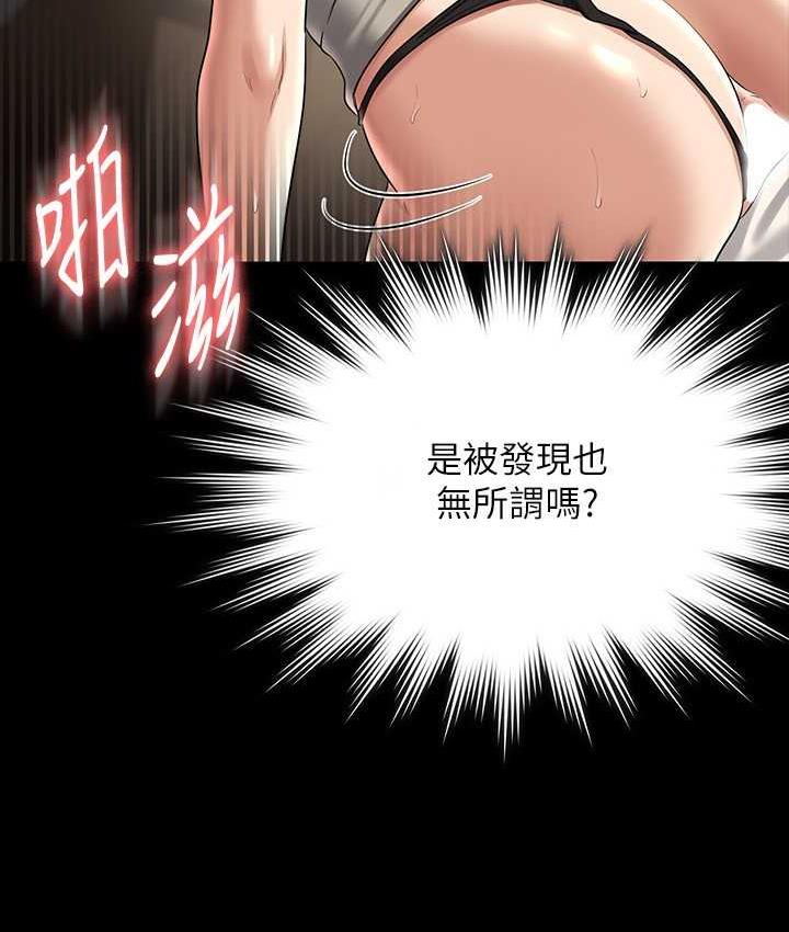 [韩国漫画] 超级公务员 奇幻,熟女人妻,巨乳大奶,OL#[164P]-13