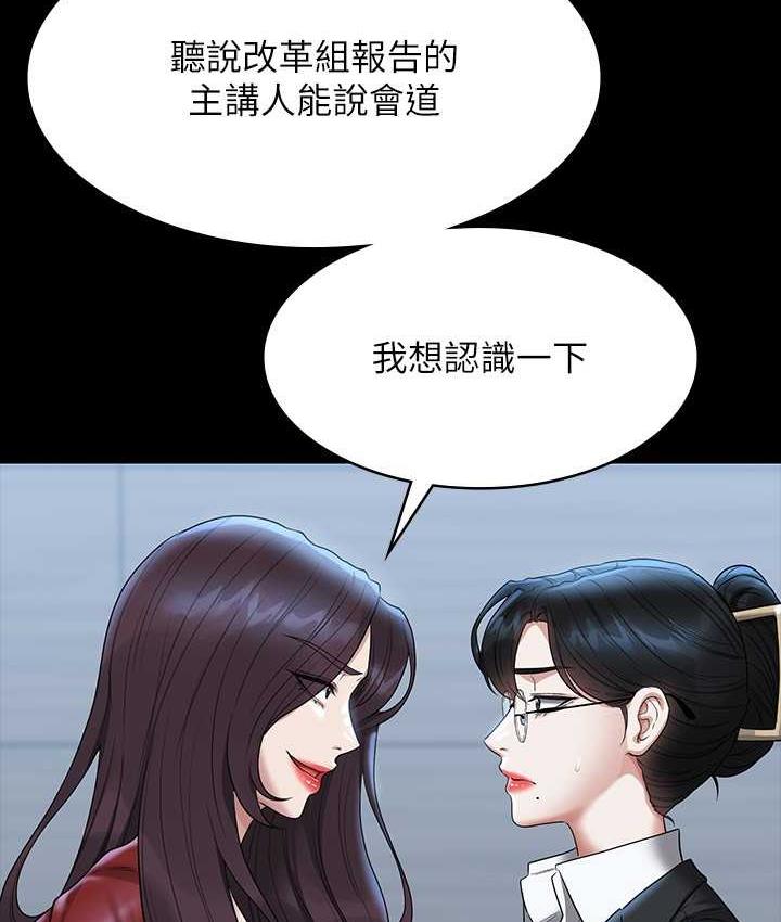 [韩国漫画] 超级公务员 奇幻,熟女人妻,巨乳大奶,OL#[164P]-143