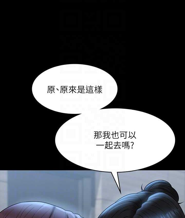 [韩国漫画] 超级公务员 奇幻,熟女人妻,巨乳大奶,OL#[164P]-146