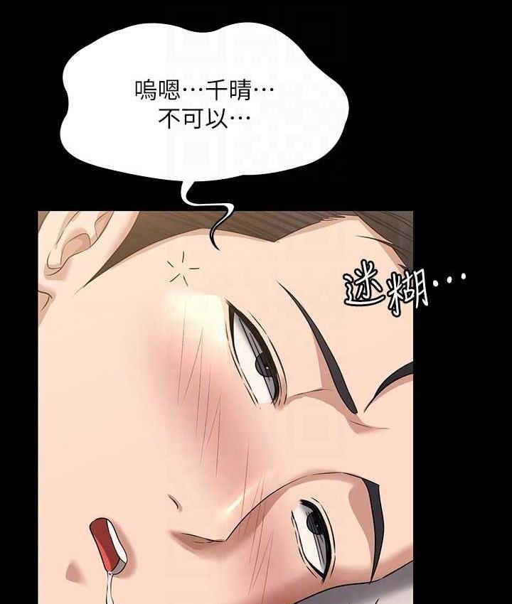 [韩国漫画] 超级公务员 奇幻,熟女人妻,巨乳大奶,OL#[164P]-19