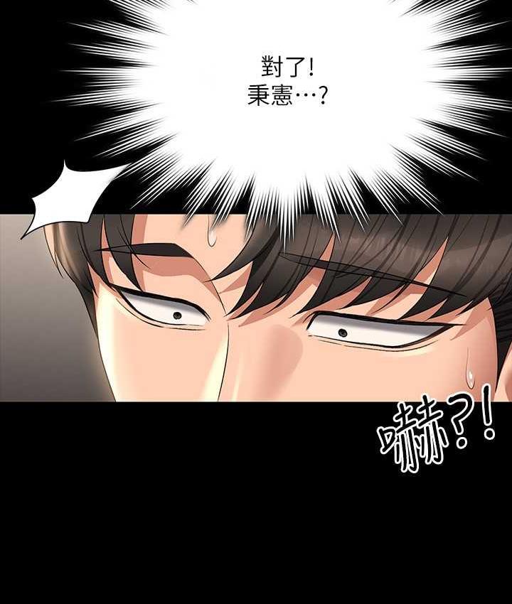 [韩国漫画] 超级公务员 奇幻,熟女人妻,巨乳大奶,OL#[164P]-31
