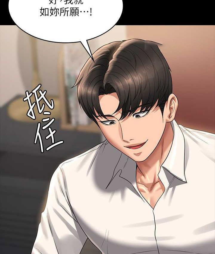 [韩国漫画] 超级公务员 奇幻,熟女人妻,巨乳大奶,OL#[164P]-43