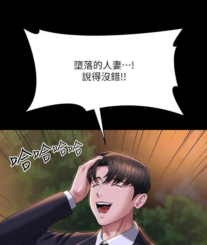 [韩国漫画] 超级公务员 奇幻,熟女人妻,巨乳大奶,OL#[164P]-55