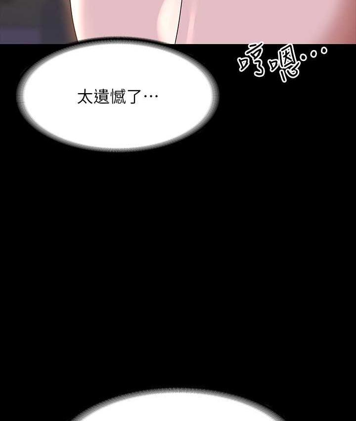 [韩国漫画] 超级公务员 奇幻,熟女人妻,巨乳大奶,OL#[164P]-63