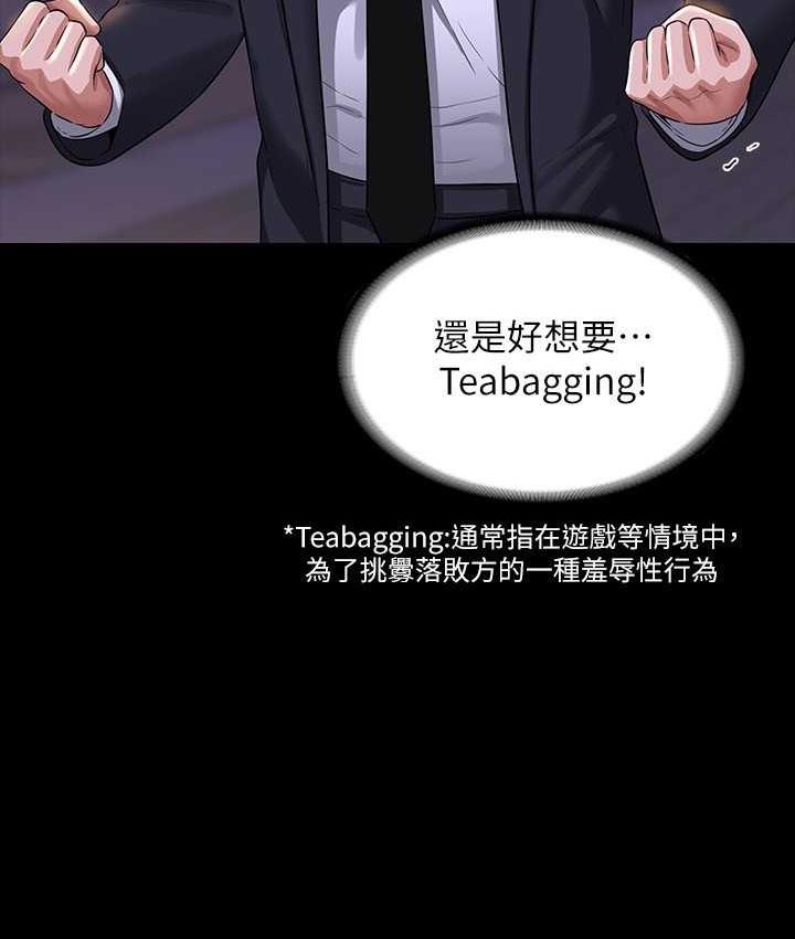 [韩国漫画] 超级公务员 奇幻,熟女人妻,巨乳大奶,OL#[164P]-65