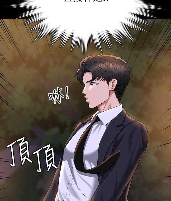 [韩国漫画] 超级公务员 奇幻,熟女人妻,巨乳大奶,OL#[164P]-68