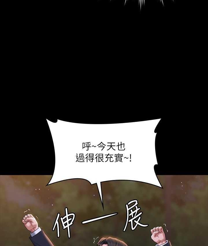 [韩国漫画] 超级公务员 奇幻,熟女人妻,巨乳大奶,OL#[164P]-72