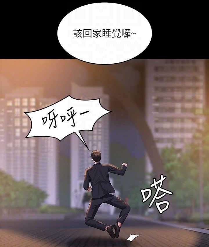 [韩国漫画] 超级公务员 奇幻,熟女人妻,巨乳大奶,OL#[164P]-75