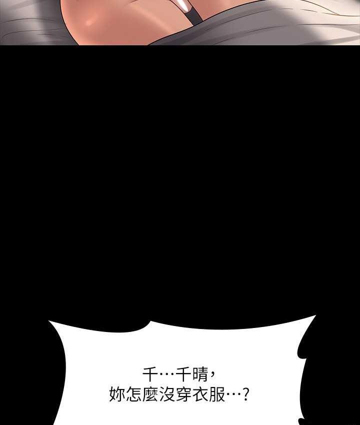 [韩国漫画] 超级公务员 奇幻,熟女人妻,巨乳大奶,OL#[164P]-86