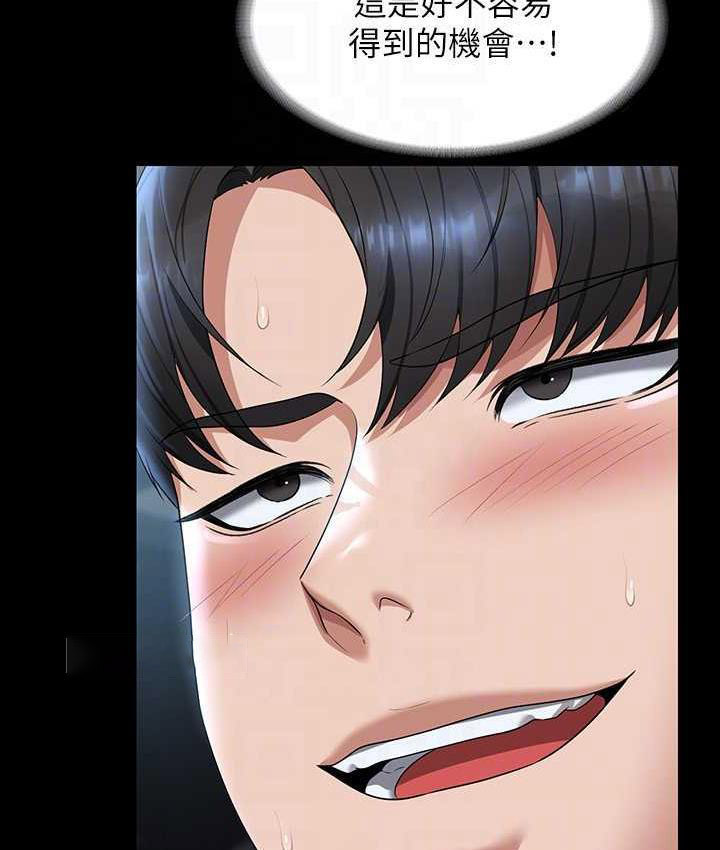 [韩国漫画] 超级公务员 奇幻,熟女人妻,巨乳大奶,OL#[159P]-100