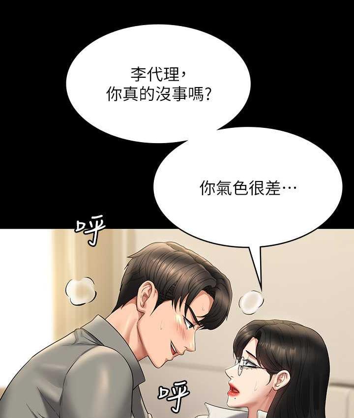 [韩国漫画] 超级公务员 奇幻,熟女人妻,巨乳大奶,OL#[159P]-105