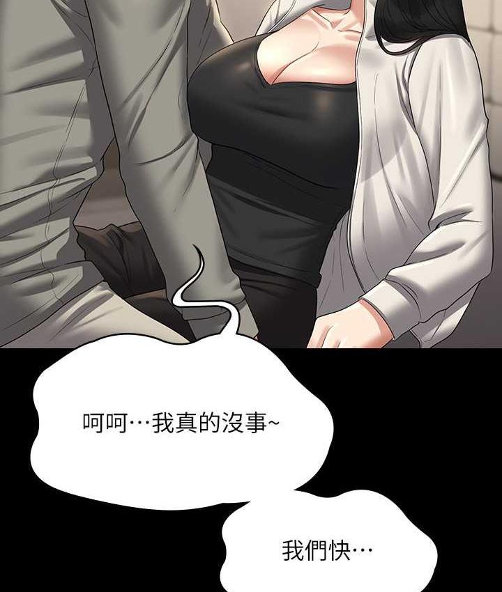 [韩国漫画] 超级公务员 奇幻,熟女人妻,巨乳大奶,OL#[159P]-106
