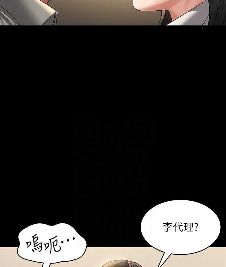 [韩国漫画] 超级公务员 奇幻,熟女人妻,巨乳大奶,OL#[159P]-109