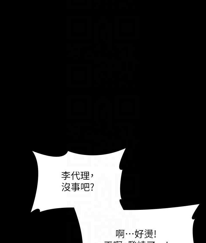 [韩国漫画] 超级公务员 奇幻,熟女人妻,巨乳大奶,OL#[159P]-111