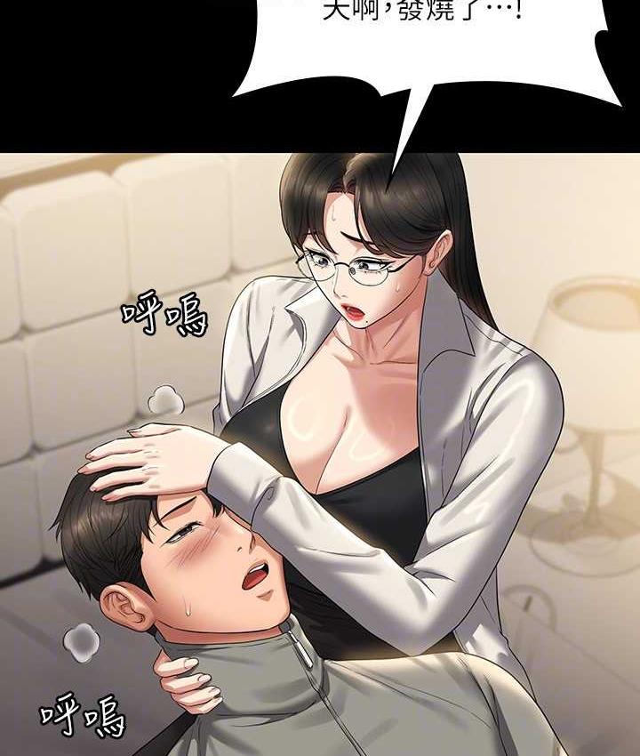 [韩国漫画] 超级公务员 奇幻,熟女人妻,巨乳大奶,OL#[159P]-112